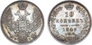 10 kopecks 1849 year