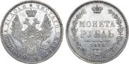 1 rouble 1854 year