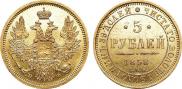 5 roubles 1858 year