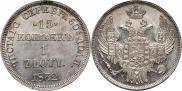 15 kopecks - 1 złoty 1832 year