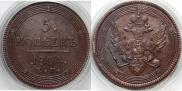 5 kopecks 1803 year