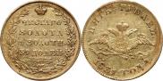 5 roubles 1831 year
