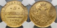 5 roubles 1836 year