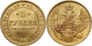5 roubles 1849 year