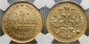 5 roubles 1884 year