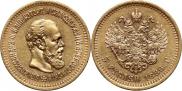 5 roubles 1886 year