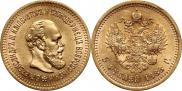 5 roubles 1888 year