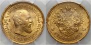 5 рублей 1889 года