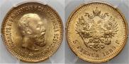5 roubles 1889 year