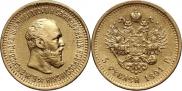 5 roubles 1891 year