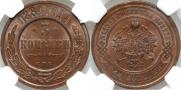 3 kopecks 1884 year