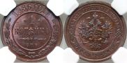 1 kopeck 1886 year