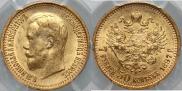 7,5 roubles 1897 year