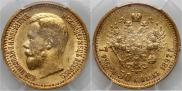 7,5 roubles 1897 year