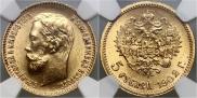 5 roubles 1902 year