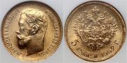 5 roubles 1902 year