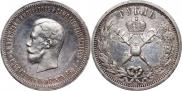 1 rouble 1896 year