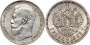 1 rouble 1897 year