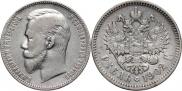 1 rouble 1902 year