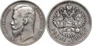 1 rouble 1906 year