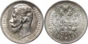 1 rouble 1912 year