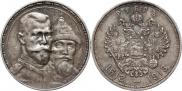 1 rouble 1913 year