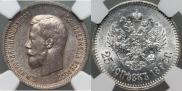 25 kopecks 1896 year