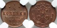 1/4 kopeck 1899 year
