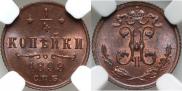 1/4 kopeck 1899 year