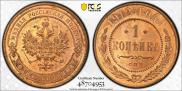 1 kopeck 1912 year