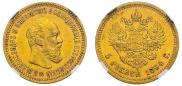 5 roubles 1894 year