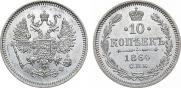 10 kopecks 1864 year