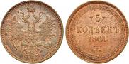5 kopecks 1864 year