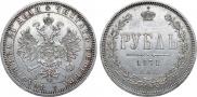 1 rouble 1871 year