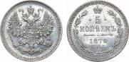 5 kopecks 1872 year