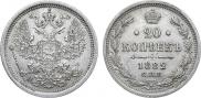20 kopecks 1882 year