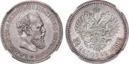 50 kopecks 1889 year