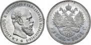 1 rouble 1891 year