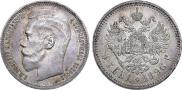 1 rouble 1896 year