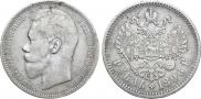 1 рубль 1896 года