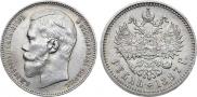 1 rouble 1897 year