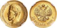 10 roubles 1899 year