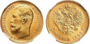 10 roubles 1899 year