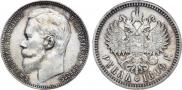 1 rouble 1899 year