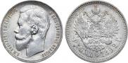 1 rouble 1899 year
