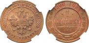 1 kopeck 1900 year