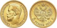 5 рублей 1901 года