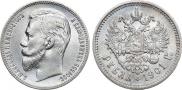 1 rouble 1901 year