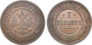3 kopecks 1903 year