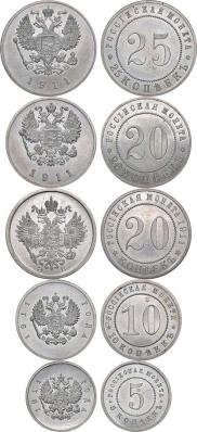20 копеек 1911 года